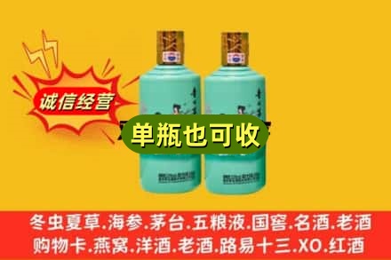 安阳市北关诚信回收节气茅台酒